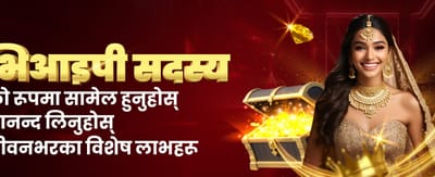 bwc88 मा ठुलो जित्नुहोस्
