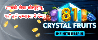 दैनिक स्पिन भाग्य 🎡 promotion
