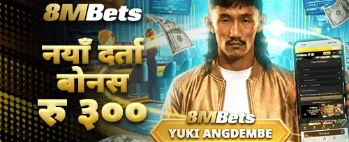 नयाँ प्रयोगकर्ता स्वागत बोनस promotion