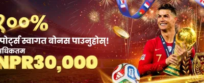 आजै लग-इन गरी बोनस पाउनुहोस्